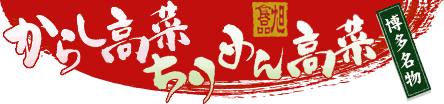 ���炵���؂̈��H�i