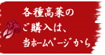 旭食品のからし高菜の購入はこちら